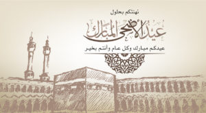 Download 610+ Background Islami Idul Fitri Terbaik